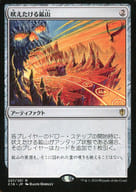 257/351[R]：【C16】吠えたける鉱山/Howling Mine