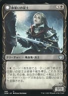289[U]：血誓いの従士/血誓いの騎士(牙フレーム版)/Bloodsworn Squire/Bloodsworn Knight