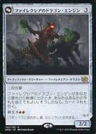 163/287[R]：【BRO】ファイレクシアのドラゴン・エンジン/ファイレクシアに下りし者、ミシュラ(下)/Phyrexian Dragon Engine/Mishra  Lost of Phyrexia (bottom)