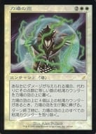 14/143[R]：【SCG】【FOIL】力場の泡/Force Bubble