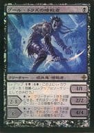 112/248[R]：【ROE】【FOIL】グール・ドラズの暗殺者/Guul Draz Assassin