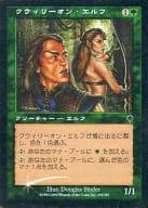 203/350[C]：【INV】【FOIL】クウィリーオン・エルフ/Quirion Elves