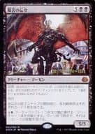 [神話R]：【FOIL】艱苦の伝令/Herald of Anguish