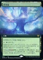 [R] ： 【FOIL】世界樹(拡張アート版)/The World Tree