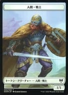 [トークン] ： 【FOIL】人間・戦士/氷のマナリス/Human Warrior/Icy Manalith