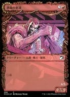 296[C]：【FOIL】酒場の悪漢/酒場破り(秋分仕様)/Tavern Ruffian/Tavern Smasher