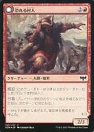 157/277[C]：【FOIL】恐れる村人/恐れられる人狼/Fearful Villager/Fearsome Werewolf