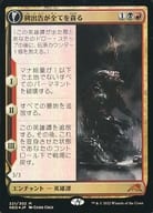 221/302[神話R]：【FOIL】碑出告が全てを貪る/全てを貪る者の器/Hidetsugu Consumes All/Vessel of the All-Consuming