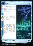 066/302[C]：【FOIL】当世/ベクターの滑空者/The Modern Age/Vector Glider