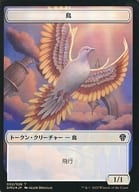 002/026・022/026[トークン]：【DMU】【FOIL】鳥/羽ばたき飛行機械/BIRD/ORNITHOPTER