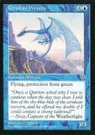 [U]：【MIR】Cerulean Wyvern/紺碧のワイヴァーン