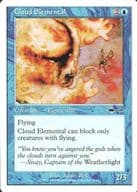 5/90[C]：【BTD】【白枠】Cloud Elemental/雲の精霊