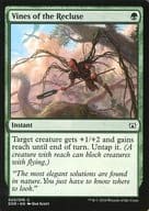 駿河屋 中古 C Vines Of The Recluse イトグモの蔦 マジックザギャザリング 駿河屋 中古 C Vines Of The Recluse イトグモの蔦 マジックザギャザリング