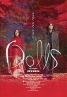 <<パンフレット(邦画)>> パンフ)Dolls(プレスシート)