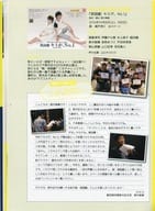 <<パンフレット(舞台)>> パンフ)劇団東京都鈴木区 朗読文化協会 第1回講演 朗読劇 キミが、No.1