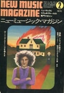 NEW MUSIC MAGAZINE 1970年2月号 ニューミュージック・マガジン