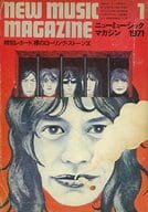 NEW MUSIC MAGAZINE 1971年1月号 ニューミュージック・マガジン