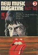 NEW MUSIC MAGAZINE 1973年2月号 ニューミュージック・マガジン