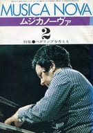 ムジカノーヴァ 1975年2月号