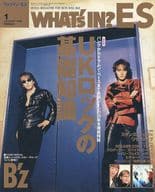 WHAT’S IN? ES 1998年1月号 ワッツインエス