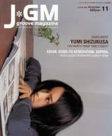 J・GM groove magazine 2004/11 Vol.049