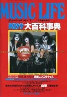 付録付)KISS 大百科事典 ミュージックライフ5月号臨時増刊