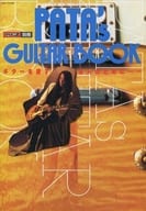 PATA’s GUITAR BOOK ロッキンf別冊