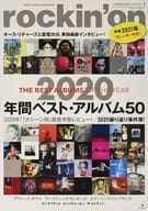 付録付)rockin’on 2021年1月号 ロッキング・オン