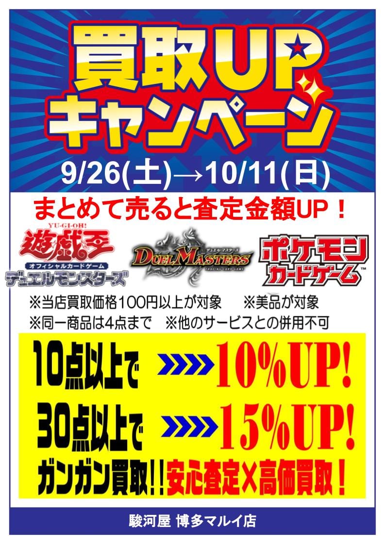 駿河屋リアルストア店舗一覧 駿河屋博多マルイ店 中古 新品通販の駿河屋