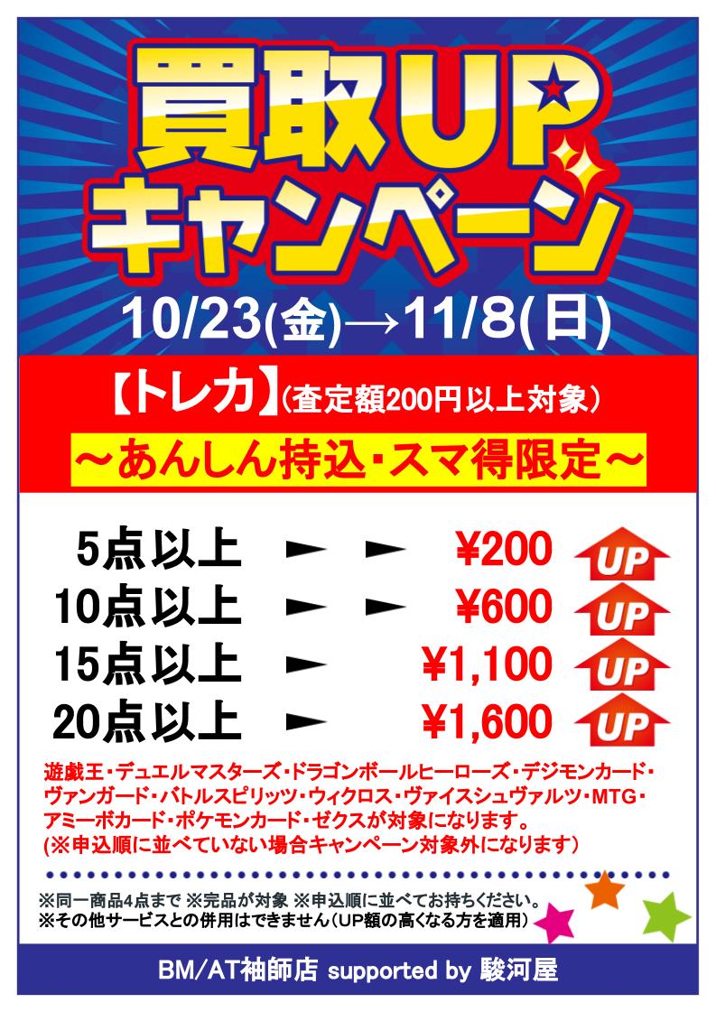Supported By 駿河屋店舗一覧 ブックマーケット エーツー 袖師店 Supported By 駿河屋 買取センター 中古 新品通販の駿河屋 Supported By 駿河屋店舗一覧 ブックマーケット エーツー 袖師店 Supported By 駿河屋 買取センター 中古 新品通販の駿河屋