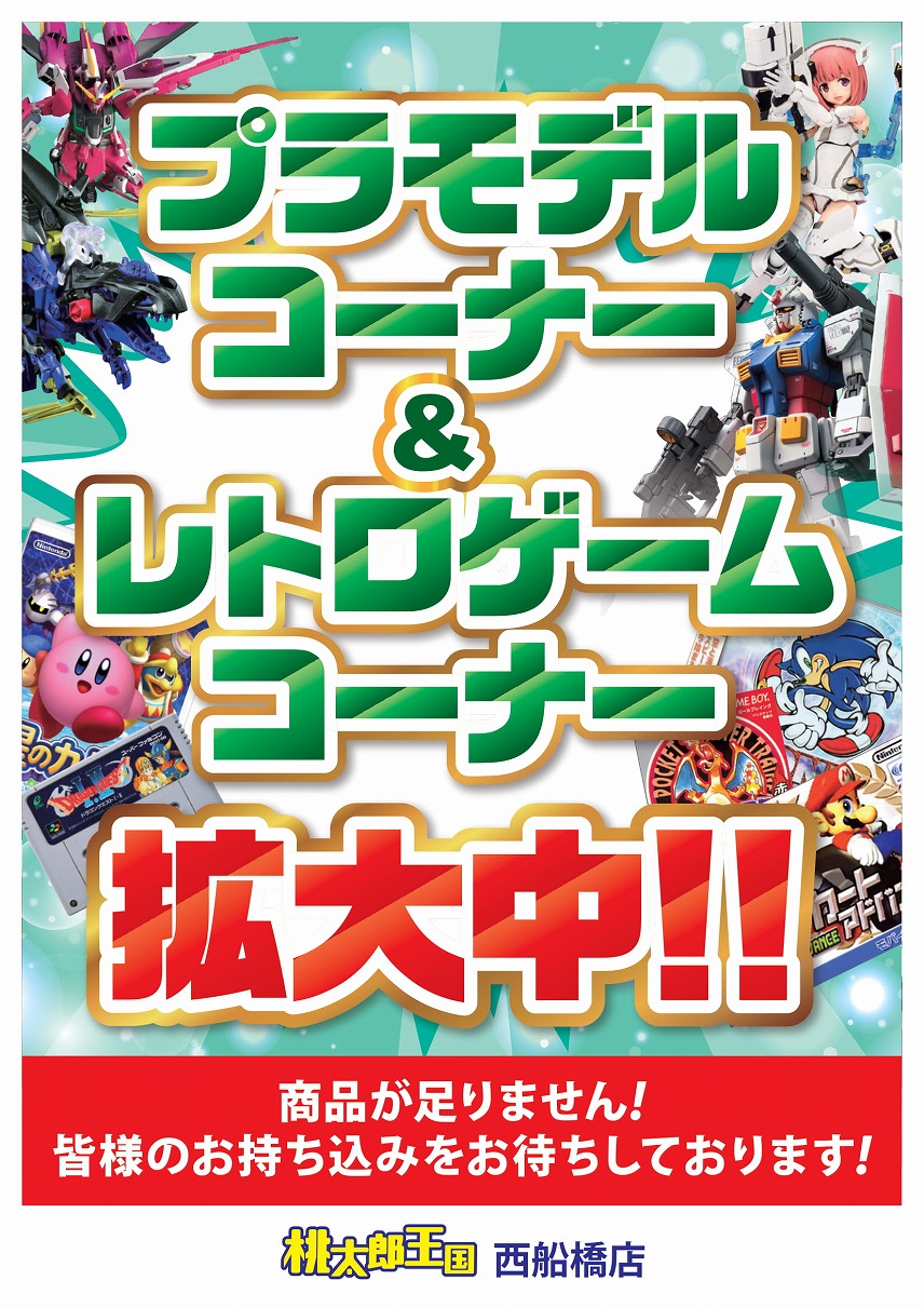 桃太郎王国 西船橋店 Supported By 駿河屋 中古 新品通販の駿河屋 桃太郎王国 西船橋店 Supported By 駿河屋 中古 新品通販の駿河屋