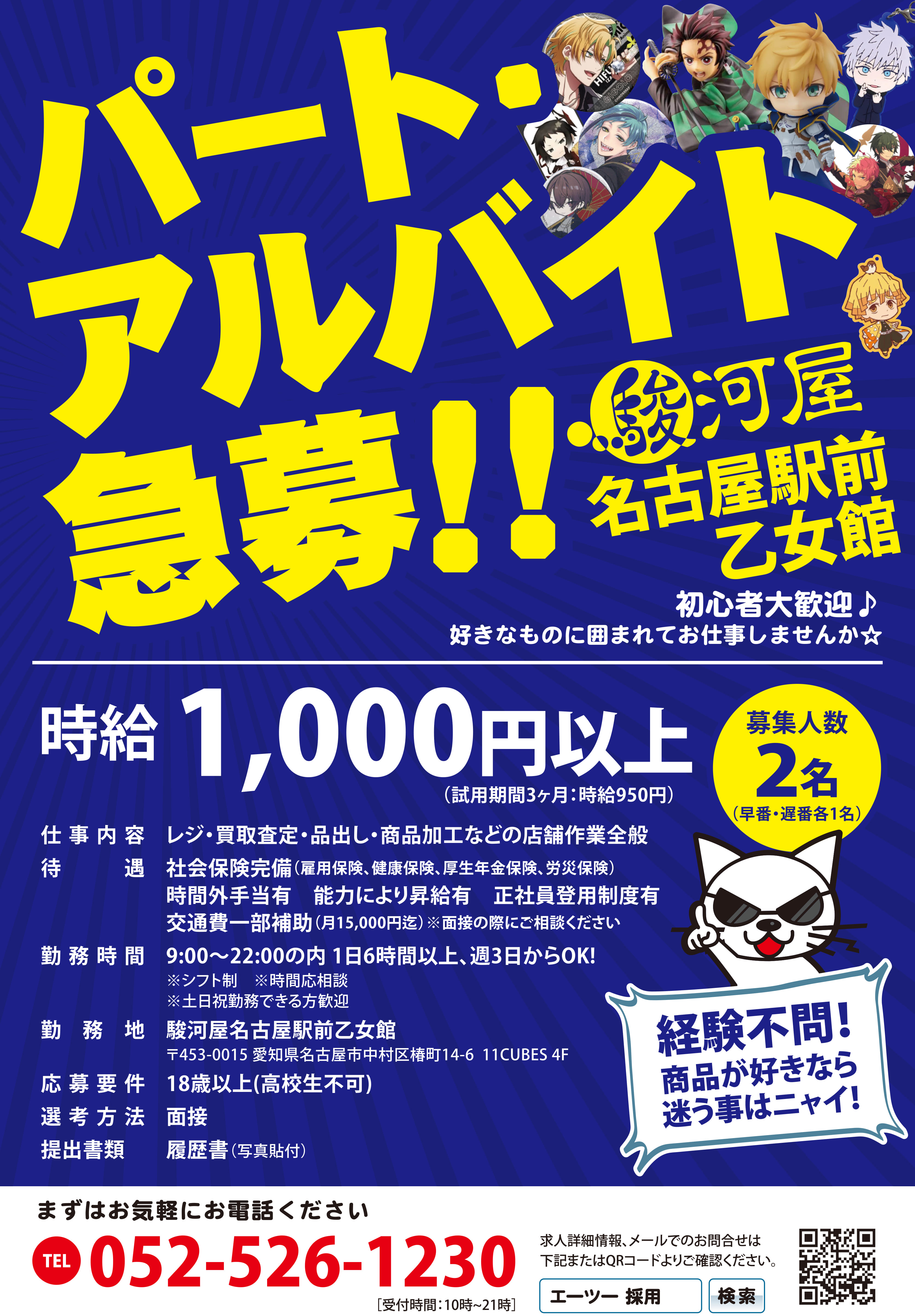 名古屋駅前乙女館 Supported By 明輝堂 名古屋地区買取センター 中古 新品通販の駿河屋