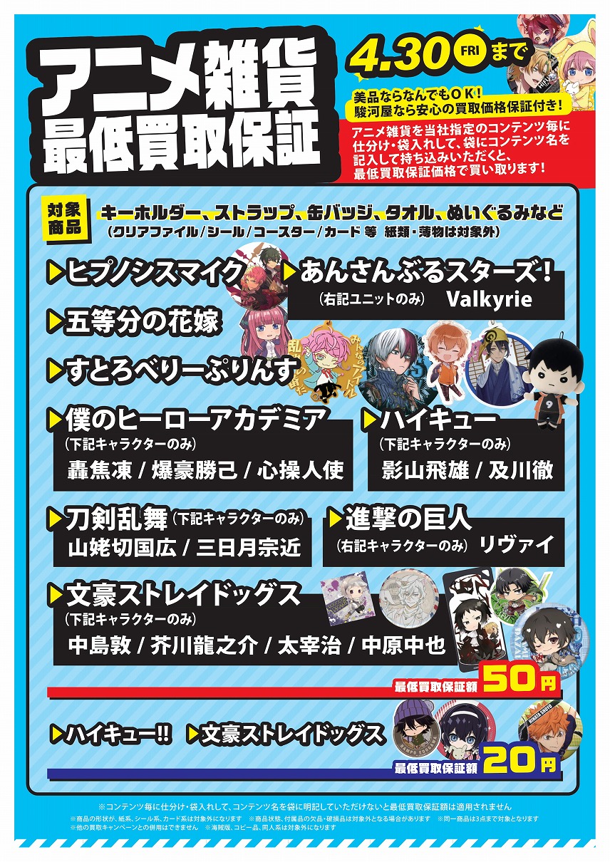 駿河屋リアルストア店舗一覧 駿河屋オタロード アニメ ホビー館 中古 新品通販の駿河屋 駿河屋リアルストア店舗一覧 駿河屋オタロード アニメ ホビー館 中古 新品通販の駿河屋
