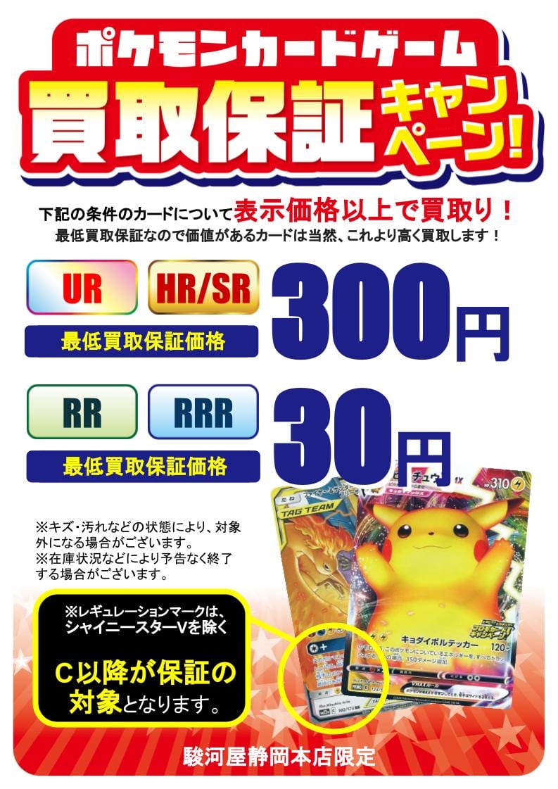 駿河屋リアルストア店舗一覧 静岡本店 中古 新品通販の駿河屋 駿河屋リアルストア店舗一覧 静岡本店 中古 新品通販の駿河屋