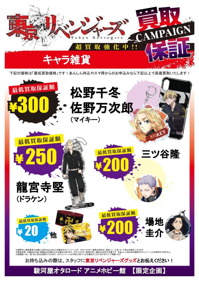 駿河屋リアルストア店舗一覧 駿河屋オタロード アニメ ホビー館 中古 新品通販の駿河屋 駿河屋リアルストア店舗一覧 駿河屋オタロード アニメ ホビー館 中古 新品通販の駿河屋