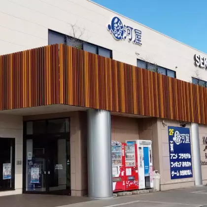 駿河屋 佐大通り店