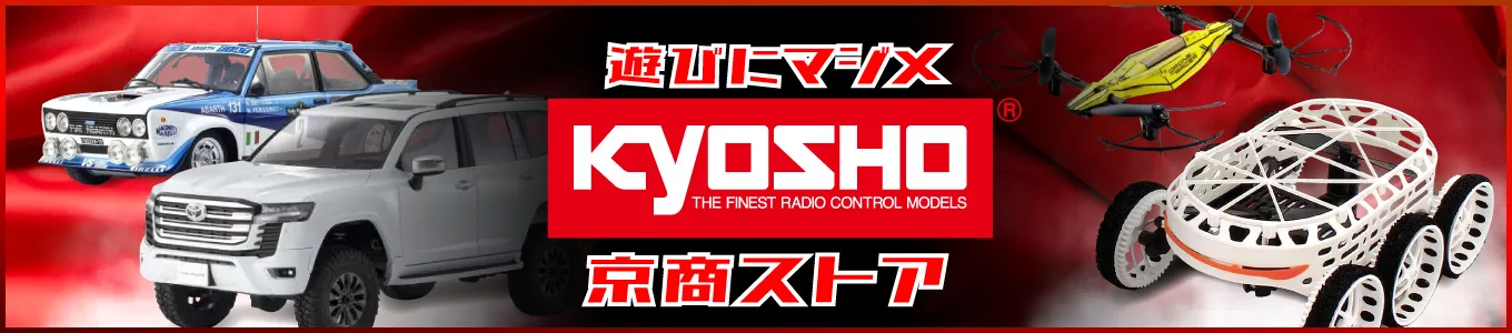 KYOSHO特集