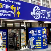 駿河屋 千葉中央店