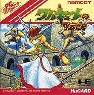 ワルキューレの伝説