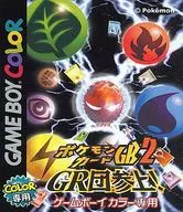 ポケモンカードGB2 -GR団参上!-(カードは付属いたしません)