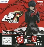 ジョーカー 「ペルソナ5 ザ・ロイヤル」 ぬーどるストッパーフィギュア ジョーカー