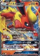 ブースターGX