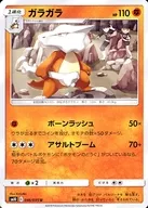 ガラガラ