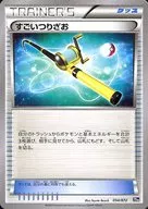 すごいつりざお