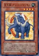FOTB-JP005[N]：宝玉獣 アンバー・マンモス