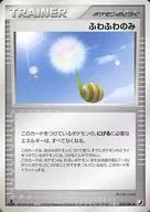 ふわふわのみ