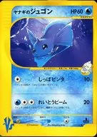 ヤナギのジュゴン
