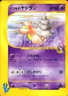イツキのヤドラン