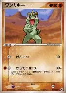 ワンリキー