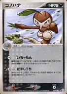 コノハナ